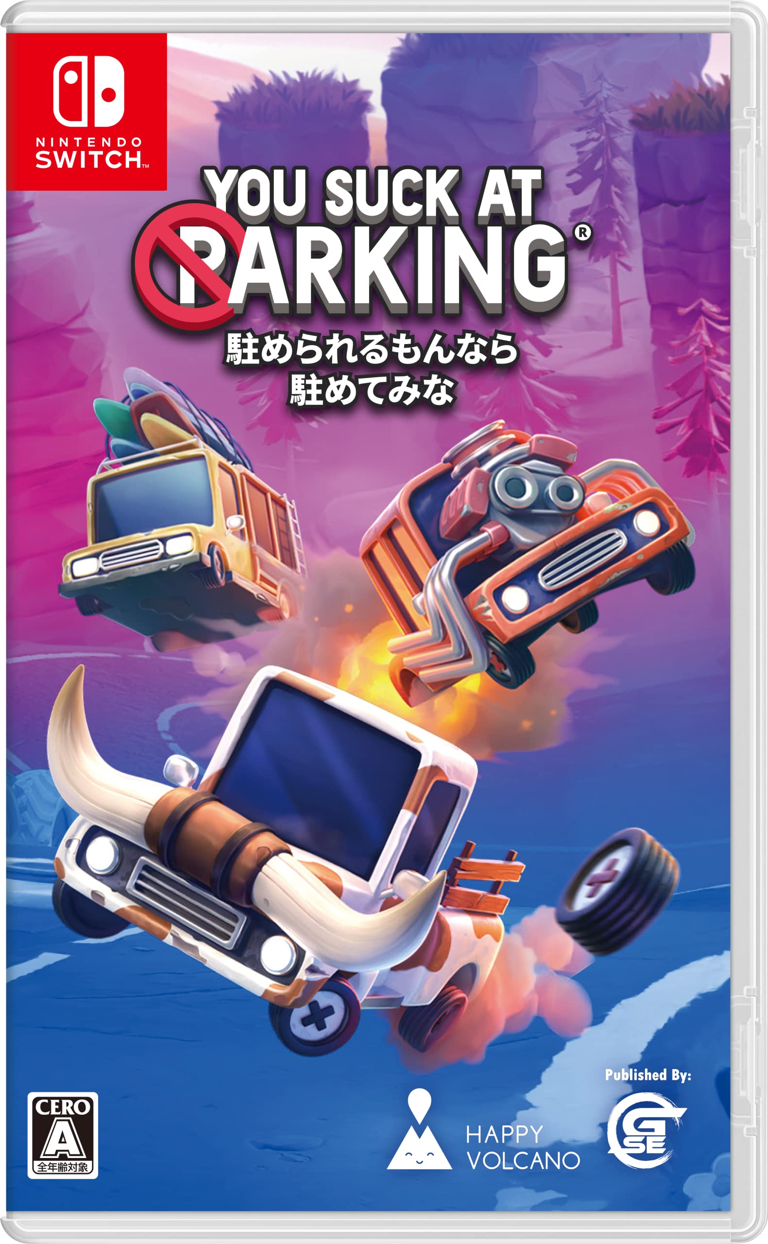 ゲームソースエンタテイメント 駐められるもんなら駐めてみな Switch